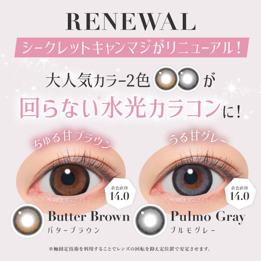 シークレットキャンディーマジック ワンデー キャンマジ 度なし 度あり カラコン 板野友美 |  | 01