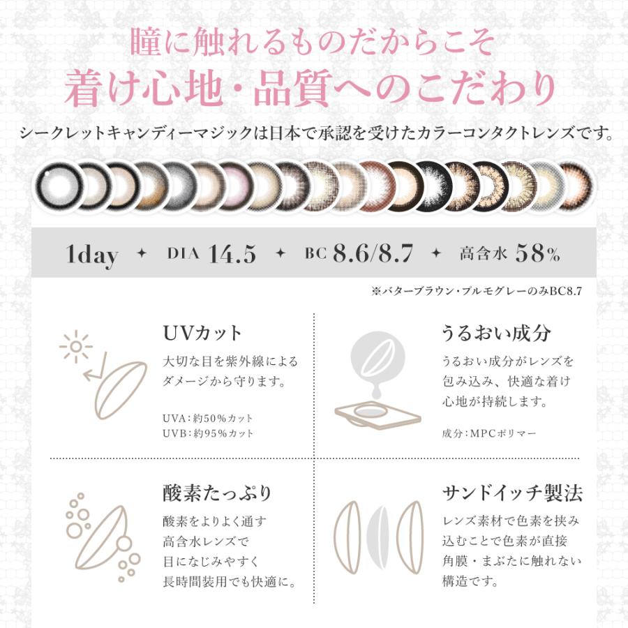 シークレットキャンディーマジック ワンデー キャンマジ 度なし 度あり カラコン 板野友美 |  | 13