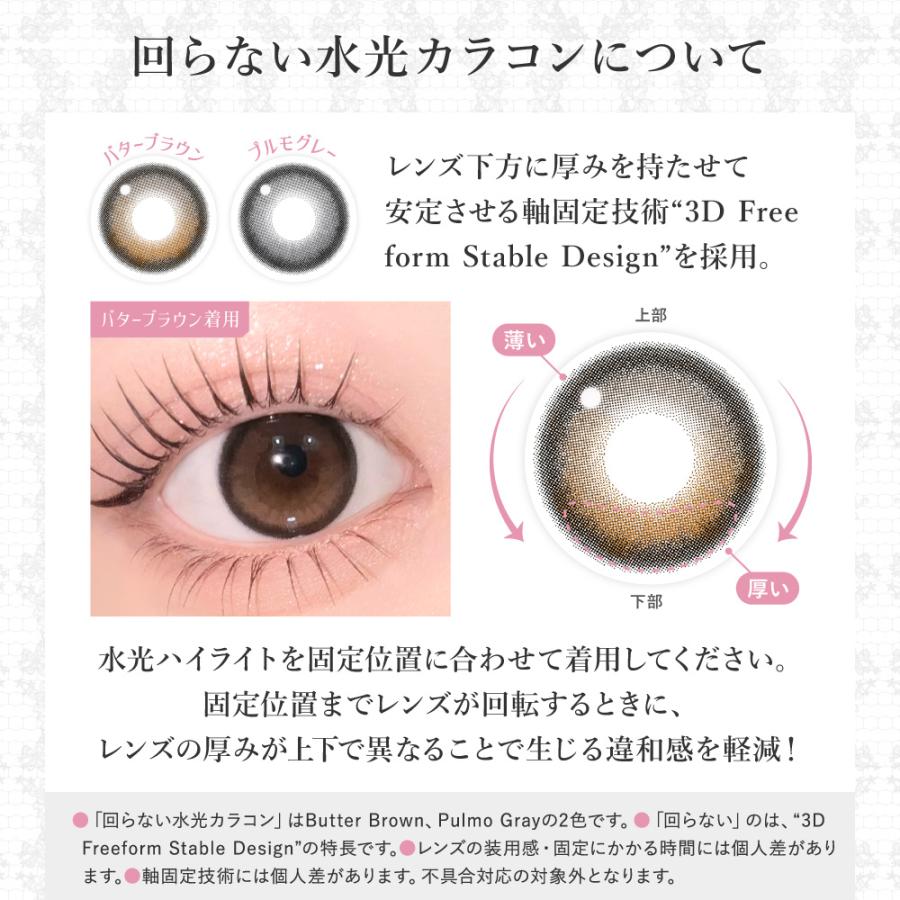 シークレットキャンディーマジック ワンデー キャンマジ 度なし 度あり カラコン 板野友美 |  | 14