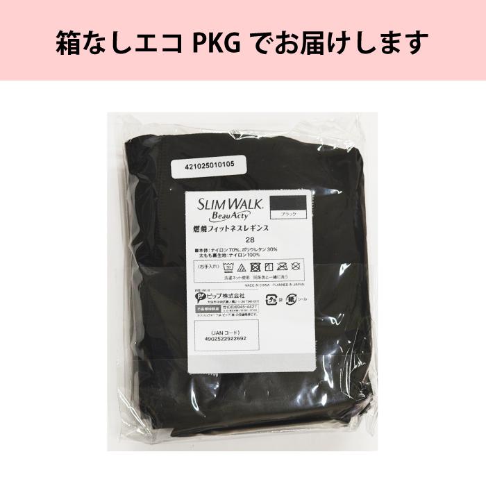 スリムウォーク（SLIM WALK） スリムウォーク認定販売店【（箱なしエコ