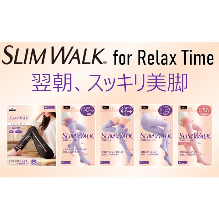 スリムウォーク（SLIM WALK） スリムウォーク認定販売店【ラベンダー