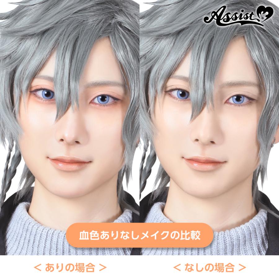 アシストウィッグ【ポイントカラーAS】チーク リップ アシスト
