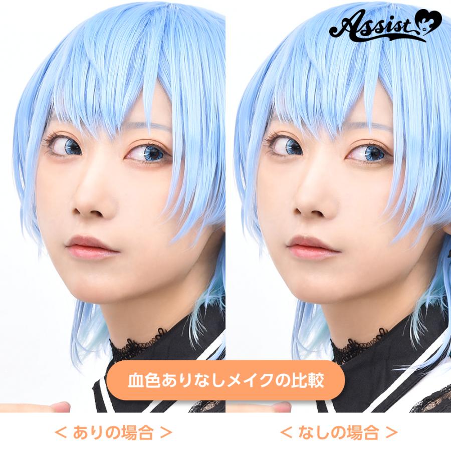 アシストウィッグ【ポイントカラーAS】チーク リップ アシスト