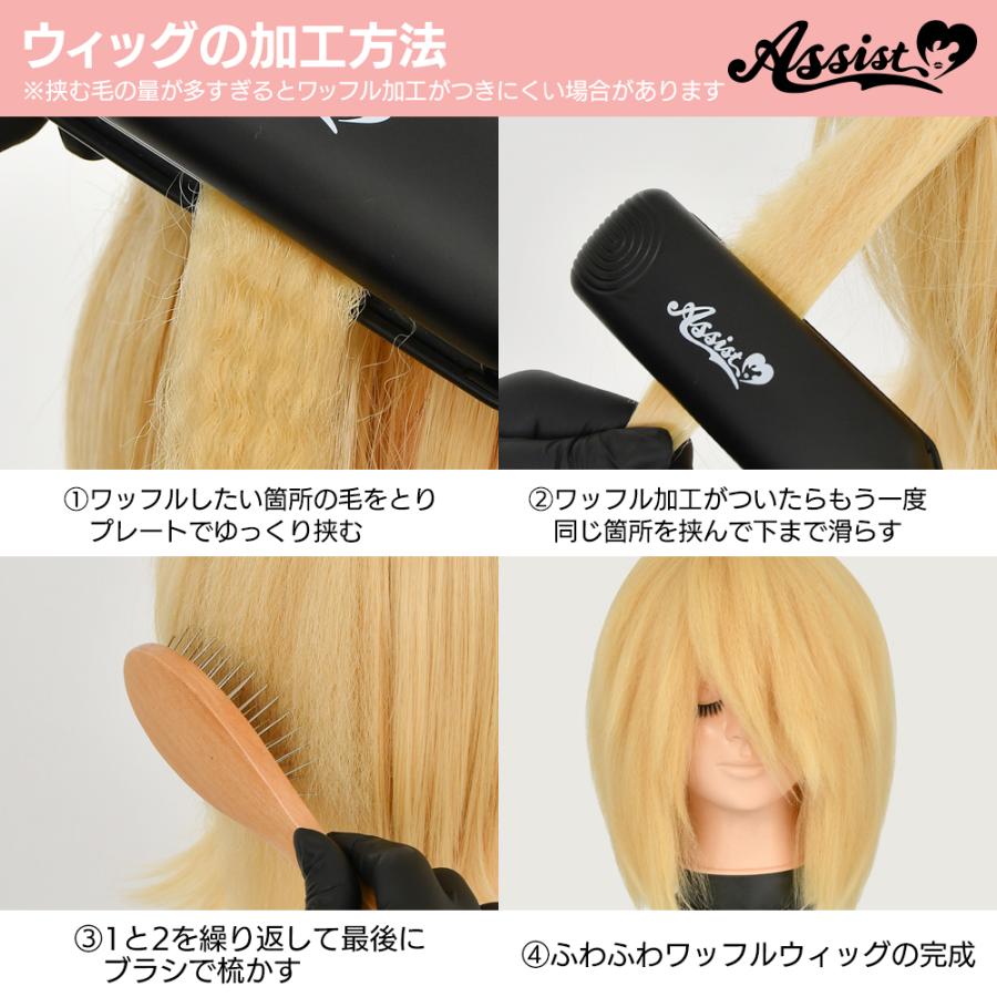 コスプレウィッグ　セット　カット　毛束メーカー　ワッフルアイロン　ヘッドマネキン コスプレ雑貨 ワッフルアイロン ― コスプレウィッグ総合専門店