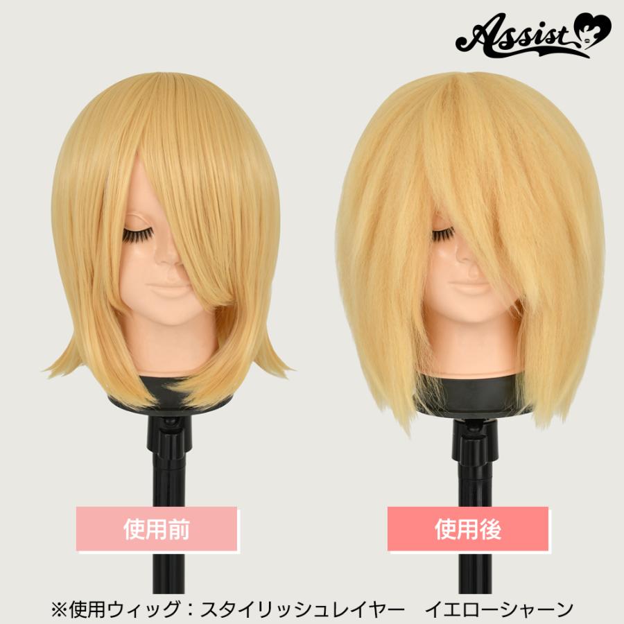 アシストウィッグ【ワッフルアイロン】コスプレ ウィッグ加工 ウィッグ