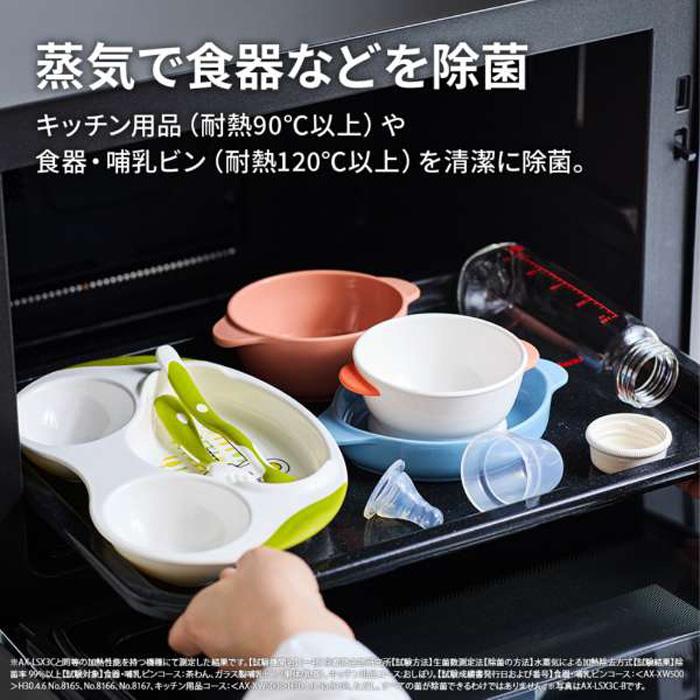 ヘルシオ 【＊箱難あり 新品未使用】シャープ【AX-LSX3C（-B