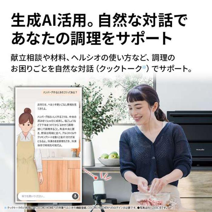 ヘルシオ 【＊箱難あり 新品未使用】シャープ【AX-LSX3C（-B