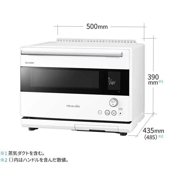 シャープ スチームオーブンレンジ ヘルシオ ホワイト AX-HA20-W ヘルシオ シャープ【AX-RS1B（-W）マットホワイト】過熱水蒸気