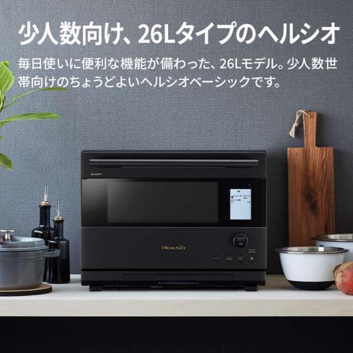 新品未開封 SHARP シャープ HEALSIO ヘルシオ AX-U1C-W ヘルシオ 【＊箱難あり 新品未使用】シャープ【AX-U1C（-W）ホワイト