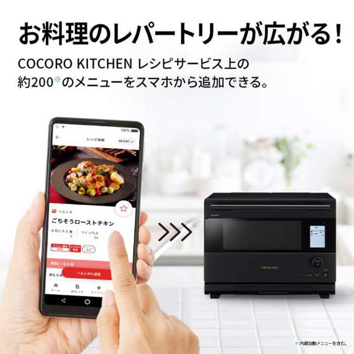 ヘルシオ 【＊箱難あり 新品未使用】シャープ【AX-U1C（-W）ホワイト