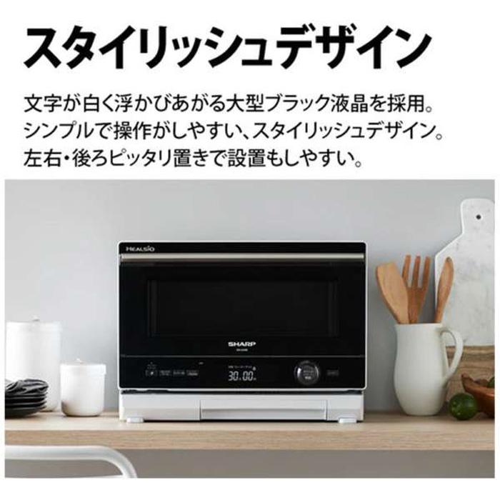 ヘルシオ シャープ【AX-UA30（-B）ブラック系】ウォーターオーブン