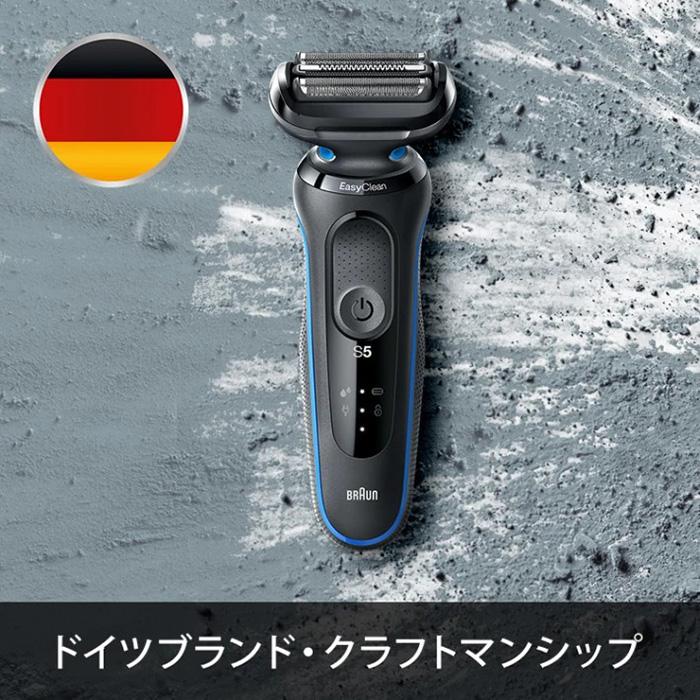 BRAUN（ブラウン） 【＊開梱済み 新品未使用（取説なし）】【51