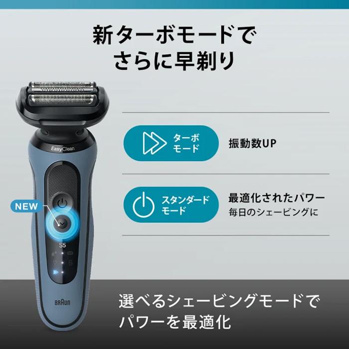 BRAUN Series 5 ブラウン【52-A1200s アズールブルー】 密着 BRAUN Series 5 ブラウン【52-A1200s アズールブルー】 密着