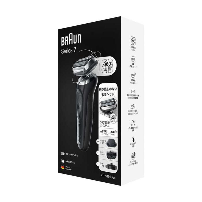 新品未使用 処分品により格安】ブラウン【71-N4500cs ノワール 