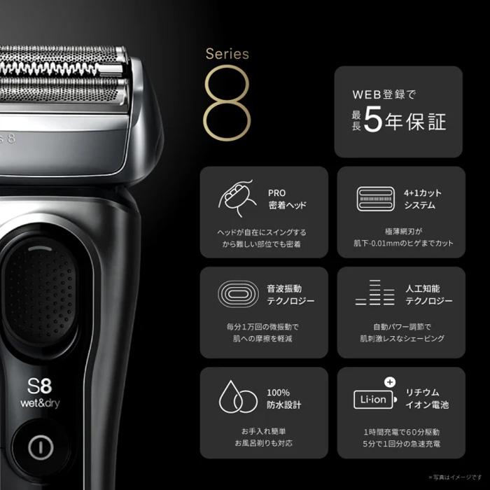 BRAUN（ブラウン） ブラウン【8517s シルバー】シリーズ8 充電式 電動