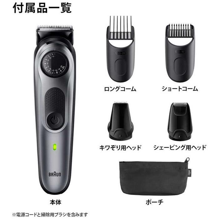 BRAUN（ブラウン） 【＊中古品 本体のみ】ブラウン【ヒゲトリマー