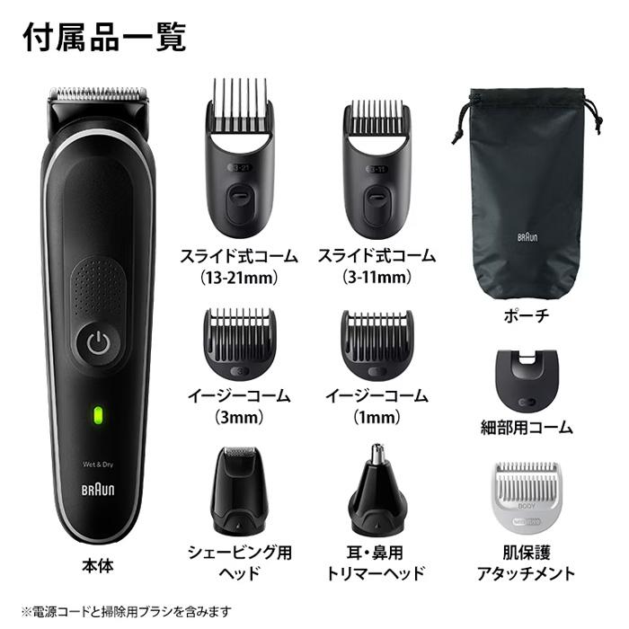 BRAUN（ブラウン） 【＊箱難あり 開梱済み 新品未使用】ブラウン