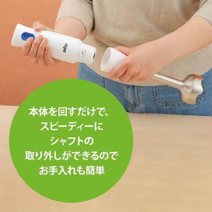 【新品未開封】BRAUN Multi Quick 1 ホワイト BRAUN（ブラウン） 【＊開梱済み 新品未使用】ブラウン【MQ10001MWH