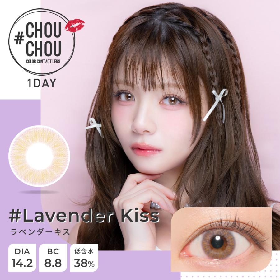 チュチュ ワンデー【1箱10枚入り】度なし 度あり カラコン 桜井美悠 | CHOUCHOU(Lcode) | 03