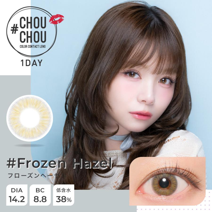 チュチュ ワンデー【1箱10枚入り】度なし 度あり カラコン 桜井美悠 | CHOUCHOU(Lcode) | 04