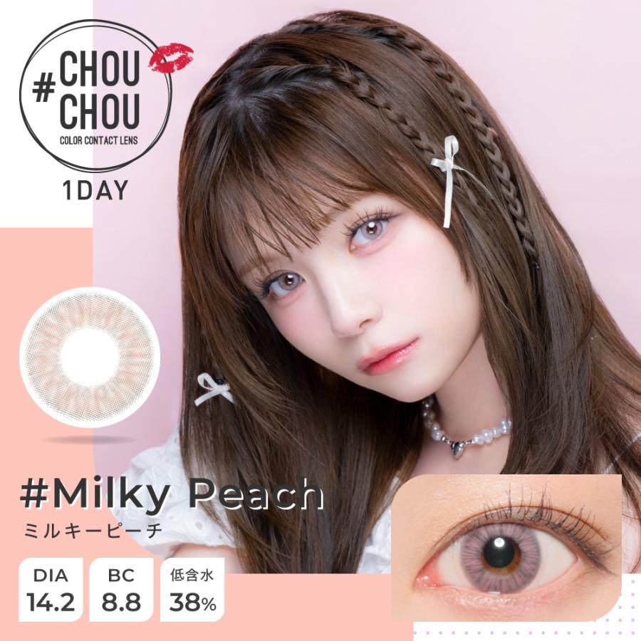チュチュ ワンデー【1箱10枚入り】度なし 度あり カラコン 桜井美悠 | CHOUCHOU(Lcode) | 05
