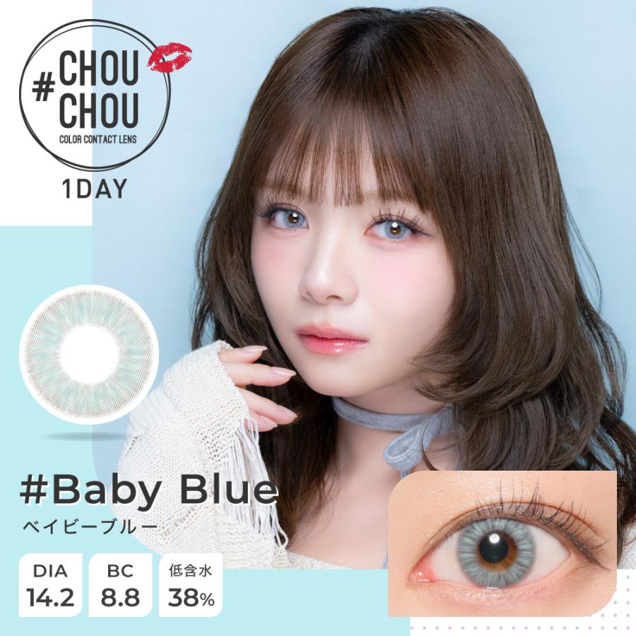 チュチュ ワンデー【1箱10枚入り】度なし 度あり カラコン 桜井美悠 | CHOUCHOU(Lcode) | 06
