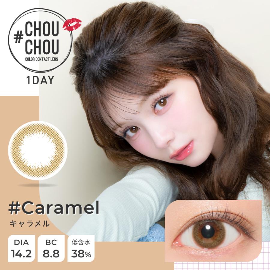 チュチュ ワンデー【1箱10枚入り】度なし 度あり カラコン 桜井美悠 | CHOUCHOU(Lcode) | 07