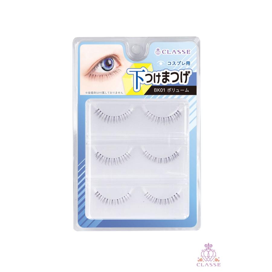 クラッセ【下つけまつげ 3個セット】コスメ コスプレ : ホット