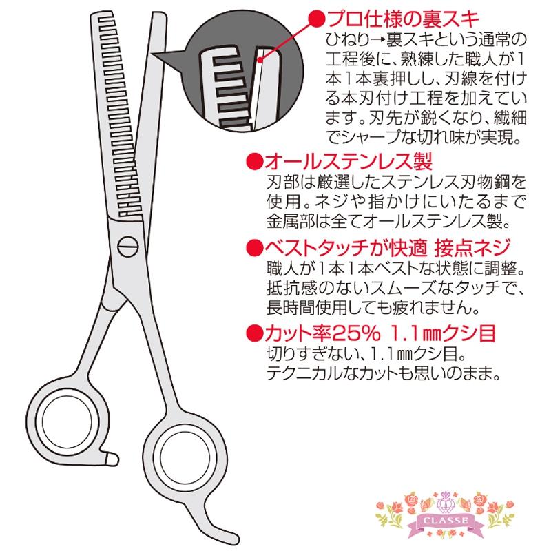 クラッセ【日本製 刃物鋼カット＆スキハサミセット】ウィッグ ヘア