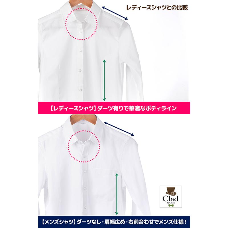 クラッセ【男装用ワイシャツ 長袖 白】インナー コスプレ : ホット
