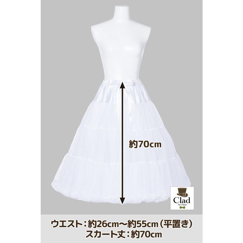 クラッセ【ボリュームパニエ70cm 白】コスプレ アイドル ドレス