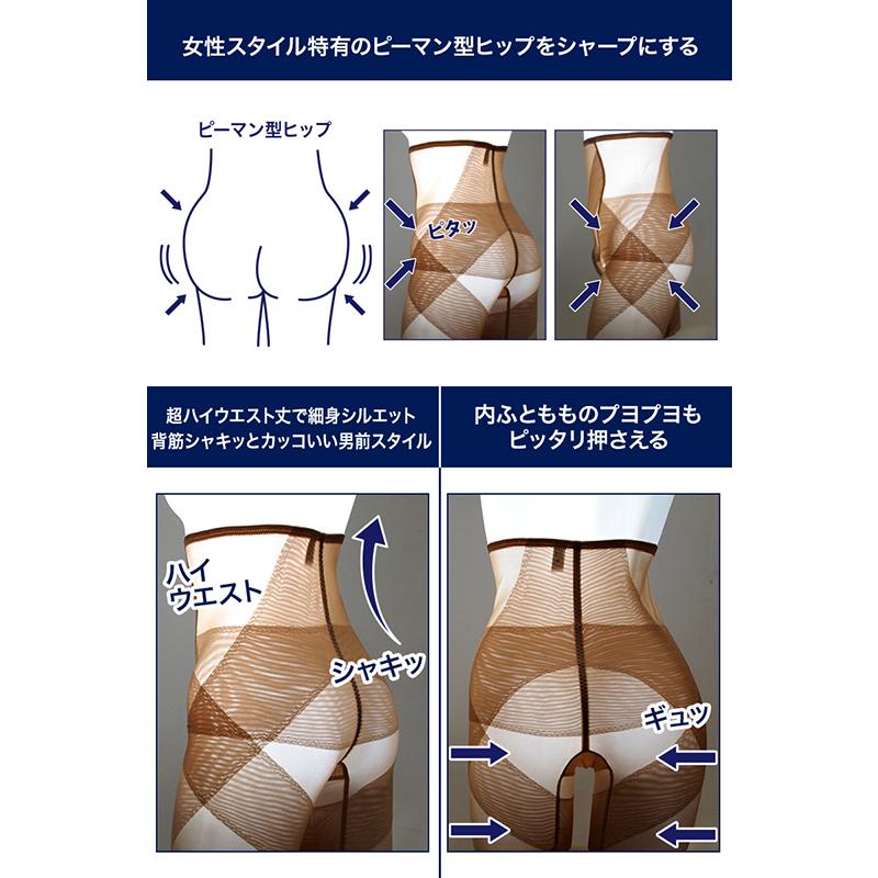 クラッセ【男前ガードル改 】インナー コスプレ : ホットマート