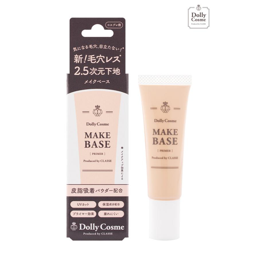 デパコス　下地　ファンデーション　まとめ売り 楽天市場】化粧下地 デパコスの通販