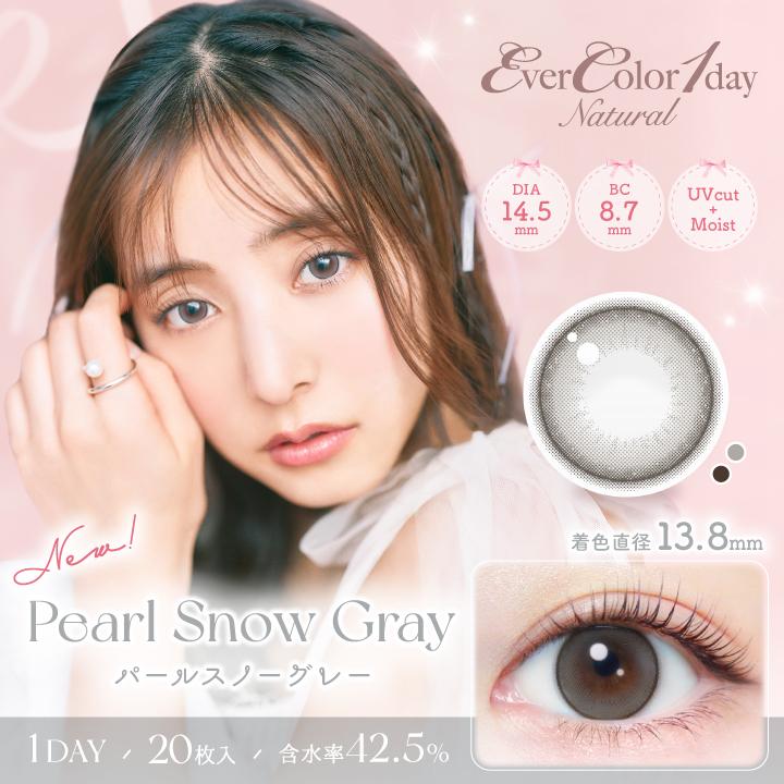 【20％OFFクーポン発行中】エバーカラーワンデー ナチュラル 度なし 度あり カラコン 新木優子 |  | 01