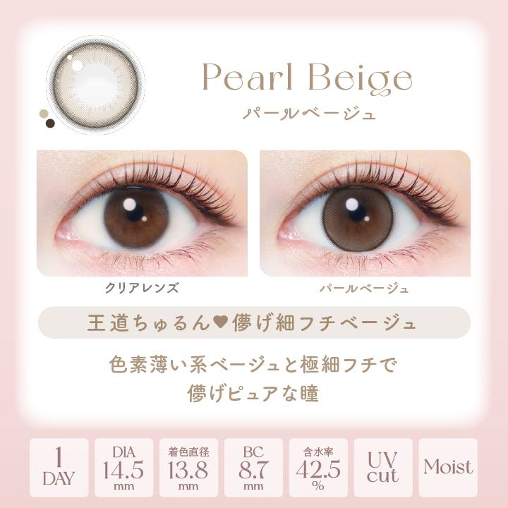 【20％OFFクーポン発行中】エバーカラーワンデー ナチュラル 度なし 度あり カラコン 新木優子 |  | 04