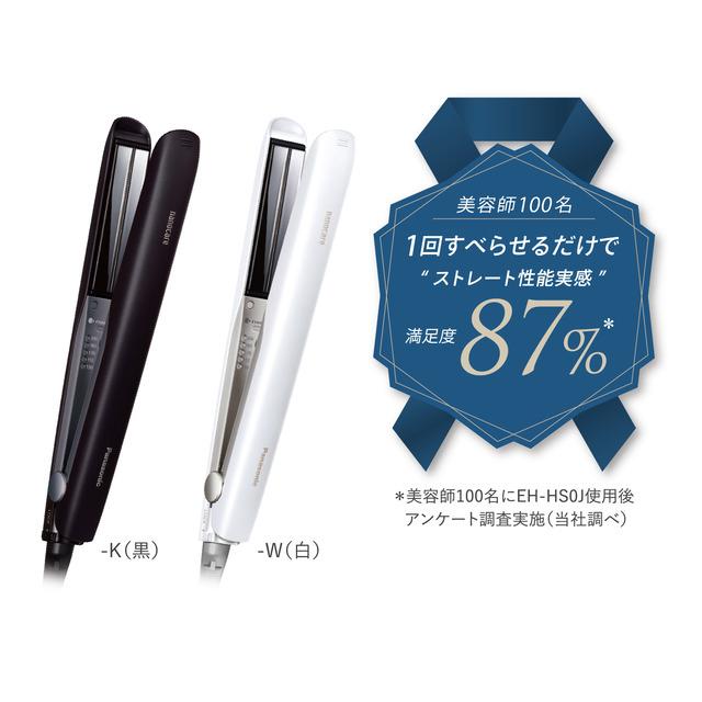 パナソニック認定販売店【EH-HS0J】ストレート ヘアアイロン ナノケア 家電｜hotmart｜12