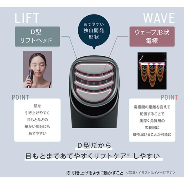 Panasonic パナソニック認定販売店【EH-SR85】バイタリフト RF Panasonic パナソニック認定販売店【EH-SR85】バイタリフト RF