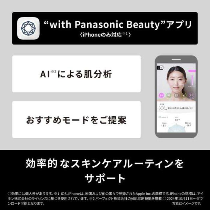 Panasonic（パナソニック） パナソニック認定販売店【EH-SR86