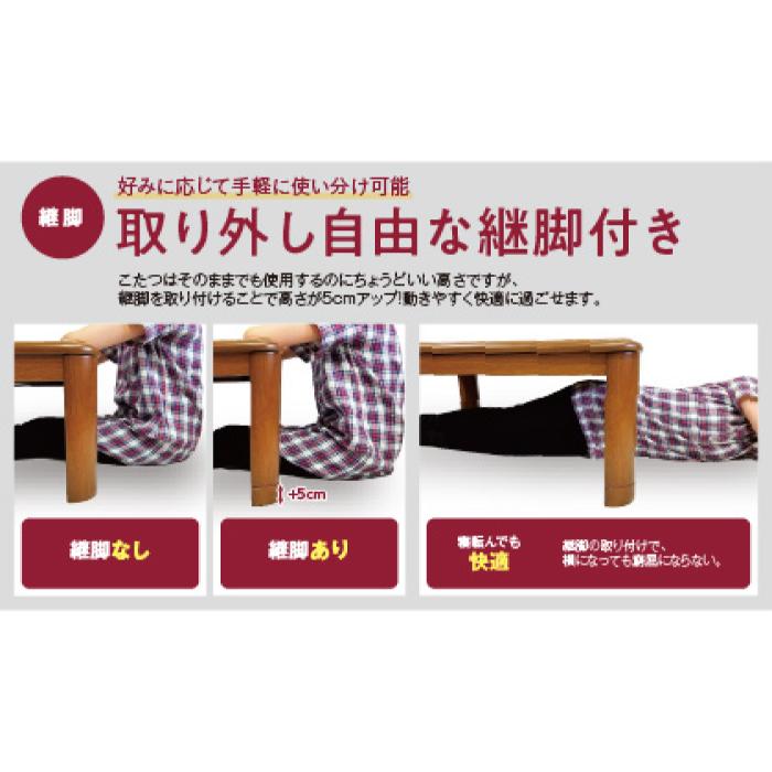 *おおたけ【EK-WRT1206】家具調こたつ 120cm×80cm UV塗装 コード収納 継脚 暖房 家電_2