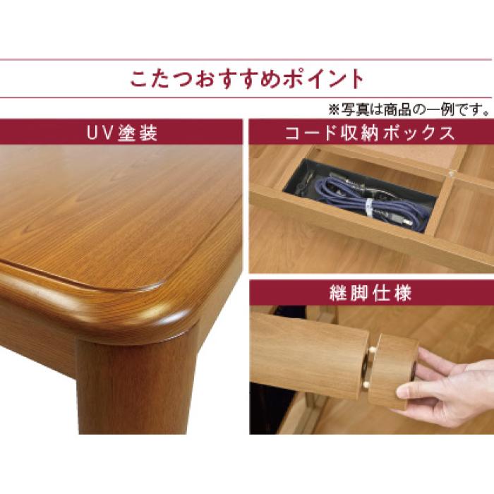 *おおたけ【EK-WRT1206】家具調こたつ 120cm×80cm UV塗装 コード収納 継脚 暖房 家電_3