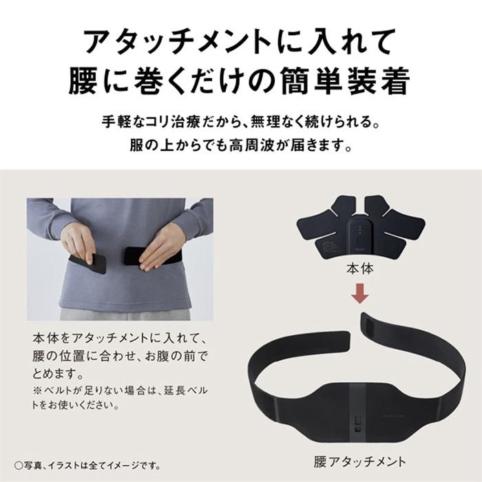 パナソニック認定販売店【EW-RA550W（-K）ブラック】高周波治療器 コリコランワイド 腰用 家電の画像
