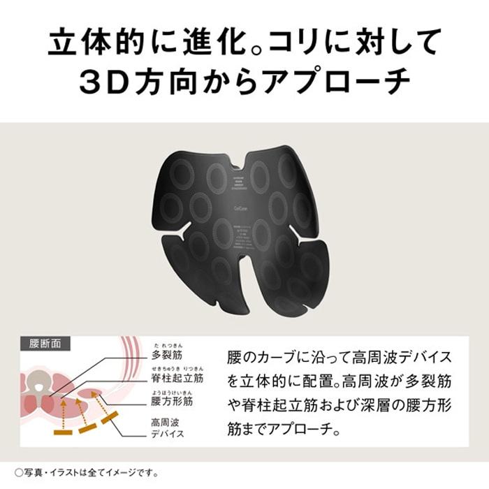 パナソニック認定販売店【EW-RA561（-K）ブラック】高周波治療器 コリコランワイド3D 腰用 家電の画像