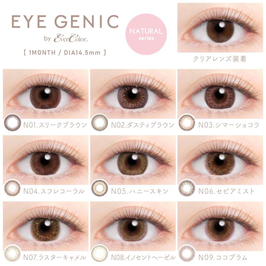 期限間近SALE】 EYEGENIC アイジェニック マンスリー 度なし 度あり カラコン DIA14.2mm 14.5mm 新木優子 : eyegenic-ari:ホットマート - 通販 - Yahoo!ショッピング 期限間近SALE】 EYEGENIC アイジェニック マンスリー 度なし 度あり カラコン DIA14.2mm 14.5mm 新木優子 : eyegenic-ari:ホットマート - 通販 - Yahoo!ショッピング