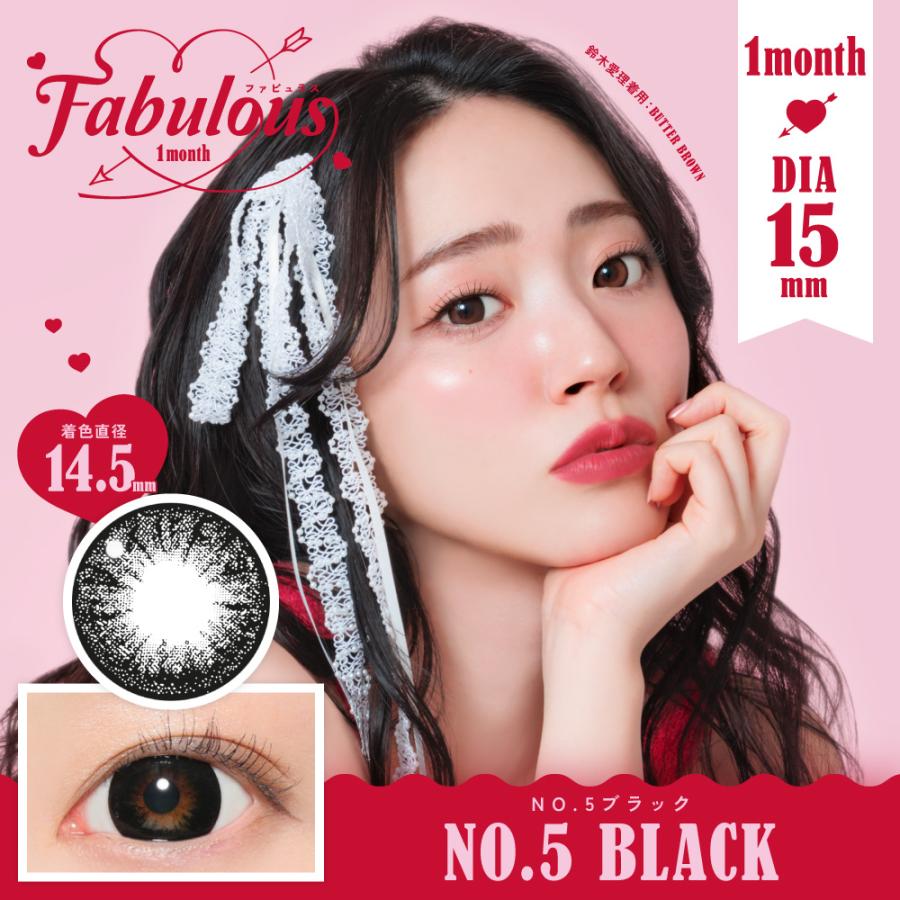 Lcode（エルコード） 【2箱セット】ファビュラス マンスリー【1箱2枚