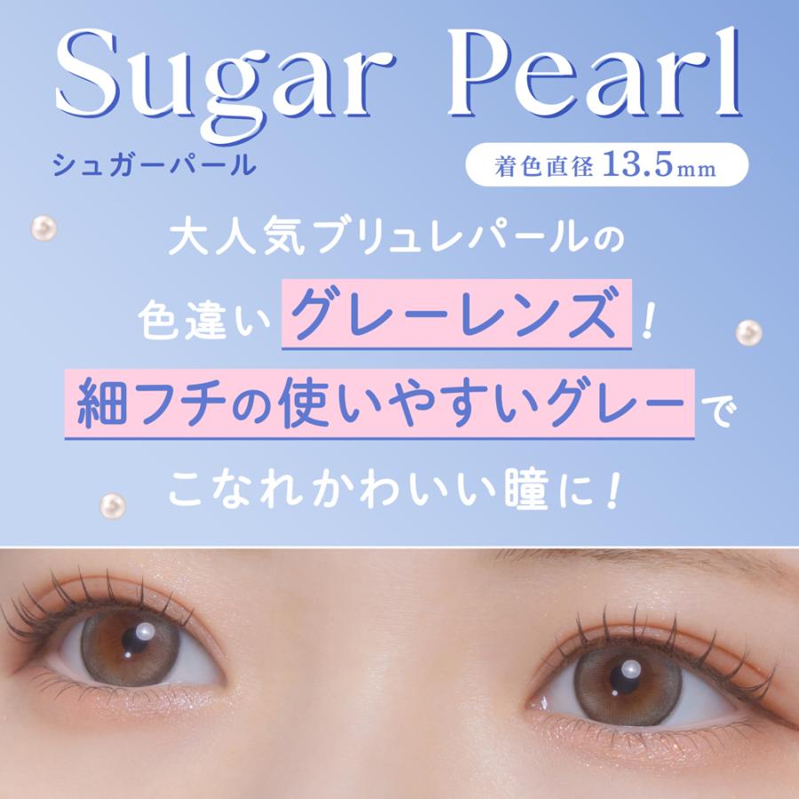 フェリアモ マンスリー 度なし 度あり カラコン 白石麻衣 | feliamo | 10
