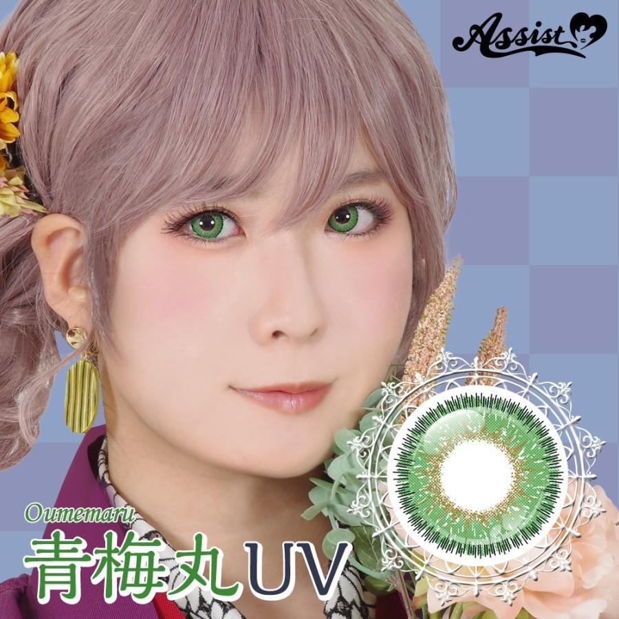 アシストシュシュ Hanabiワンデーuv 青梅丸 Dia14 5mm 度あり 度なし 1日 1箱6枚入り ワンデー カラコン 深緑 グリーン フォレスト 抹茶 H1day Oume ホットマート 通販 Yahoo ショッピング