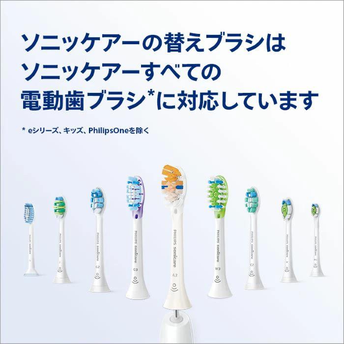 ソニッケアー * フィリップス【国内正規品】【替えブラシ 3本：HX9053