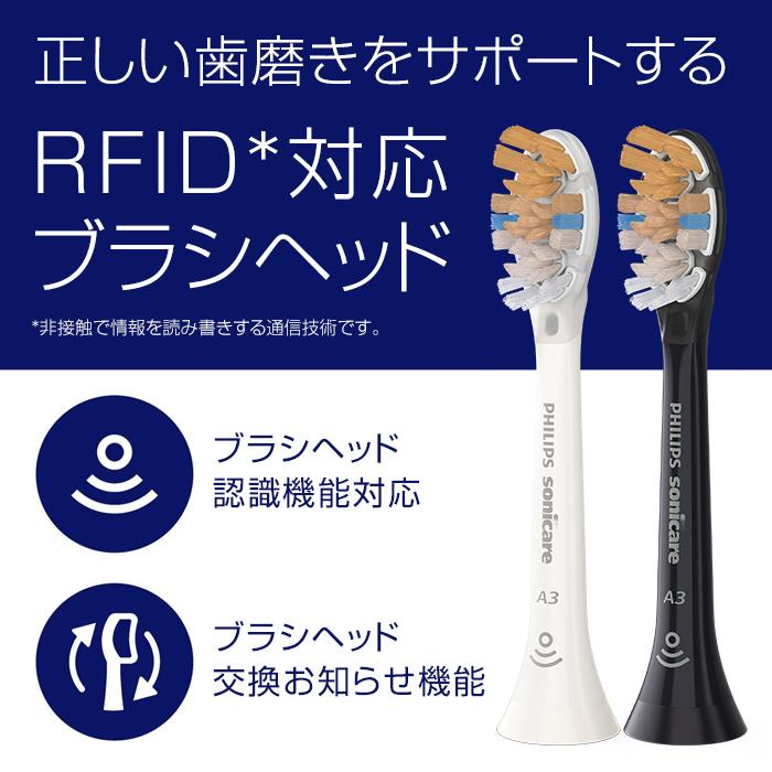 ソニッケアー * フィリップス【国内正規品】【替えブラシ 6本 ブラック