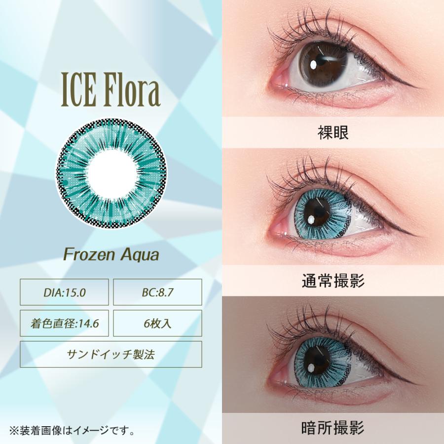 虹彩氷花 虹彩氷花 【公式通販】