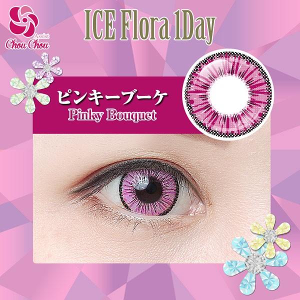 アシストシュシュ アイスフローラワンデー ピンキーブーケ Dia15 0mm 度あり 度なし 1日 1箱6枚入り ワンデー カラコン 桃 ピンク 高発色 コスプレ Ice F Pinky ホットマート 通販 Yahoo ショッピング
